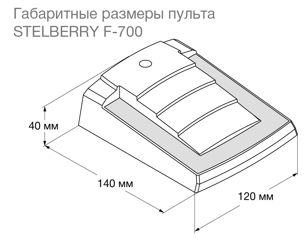 Размеры пульта громкого оповещения STELBERRY F-700