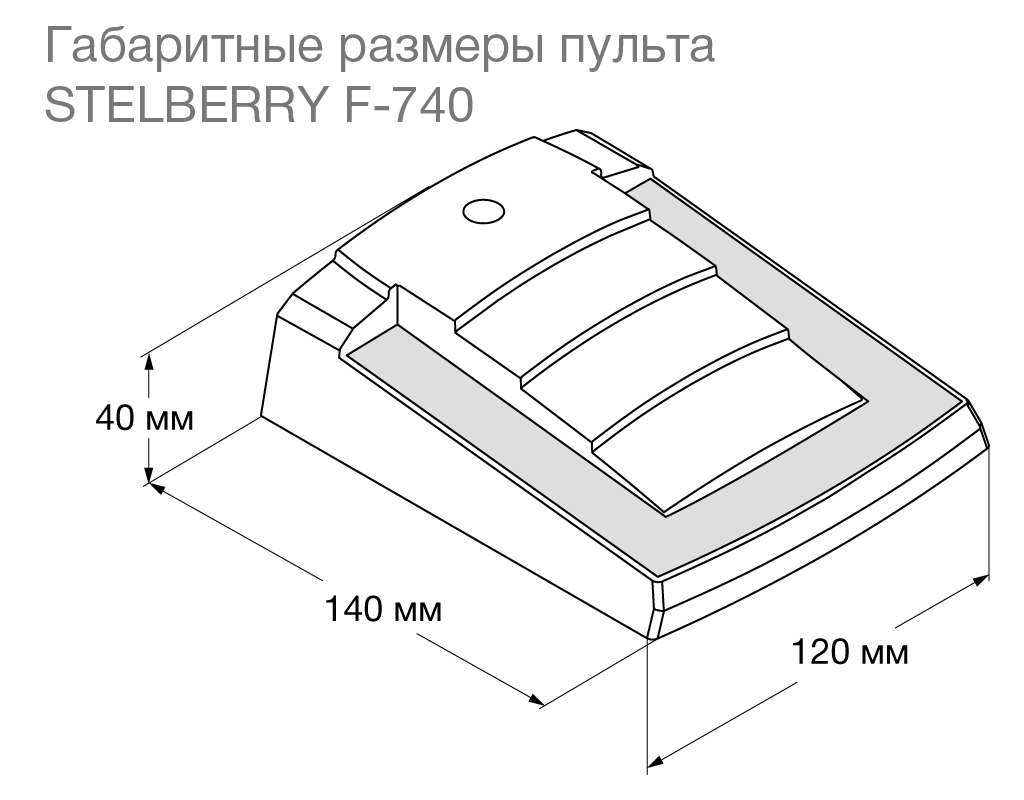 Размеры пульта громкого оповещения STELBERRY F-740